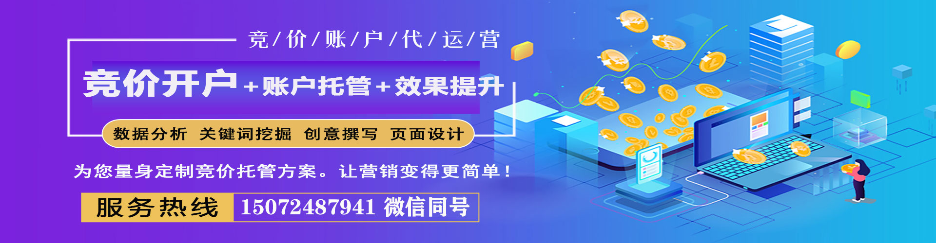 东兴百度搜索推广